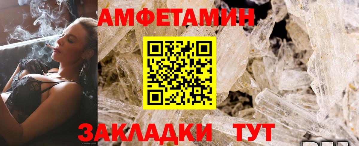 Amphetamine Розовый  Amphetamine  АМФ  Вход с VPN  Чистополь 