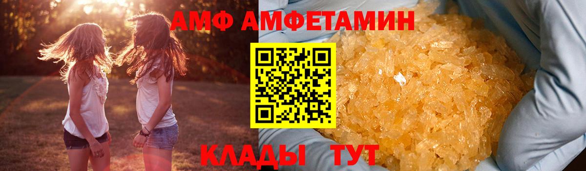 Amphetamine Premium Чистополь