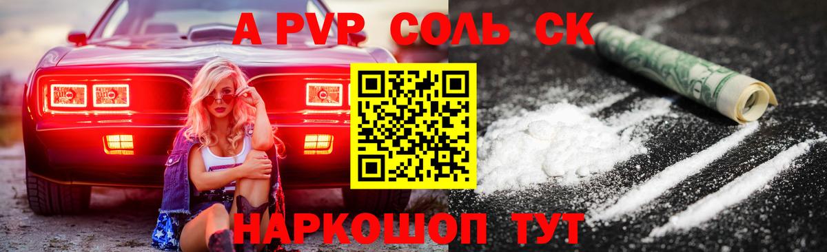 A PVP СК КРИС  Альфа ПВП кристаллы  Вход с VPN  закладка  Чистополь 