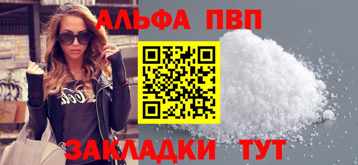 Alpha-PVP крисы CK Чистополь