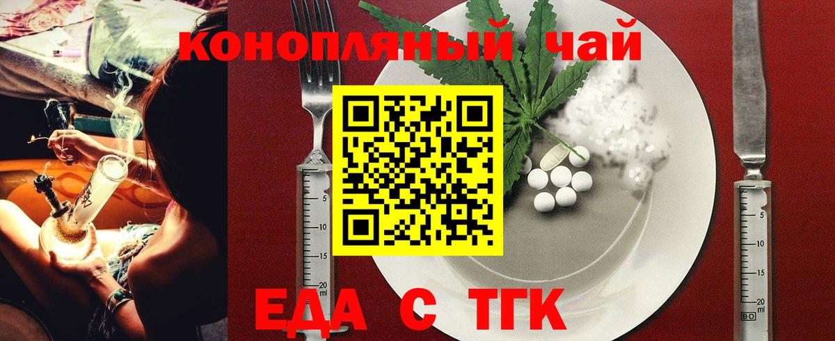 Cannafood конопля  Вход с VPN  Чистополь 