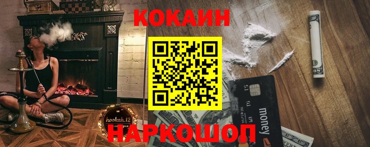 Кокаин  Cocaine Columbia  Вход с VPN  Чистополь  Cocaine Боливия 