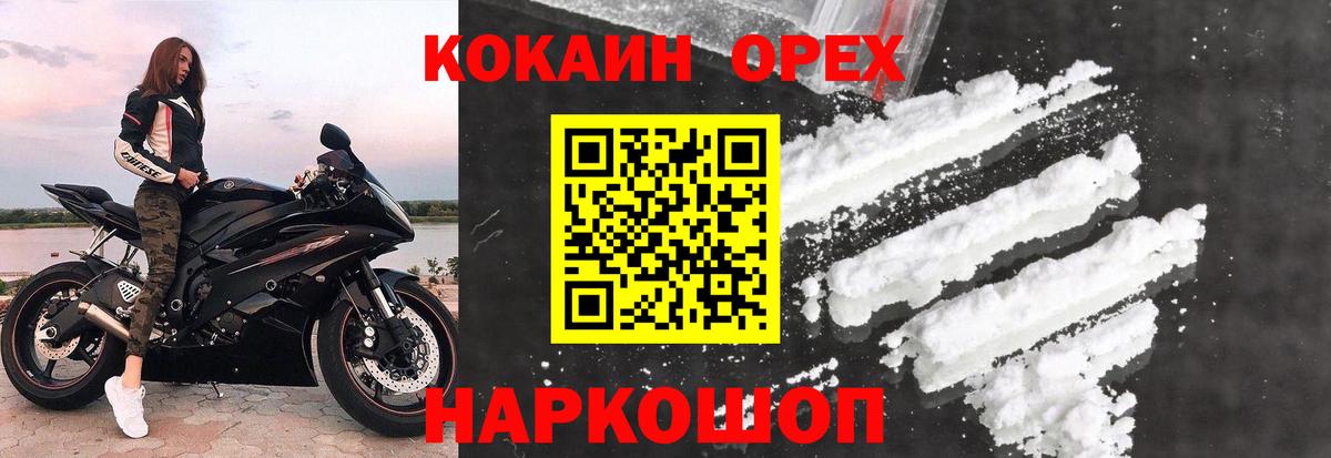 Кокаин 98% Чистополь