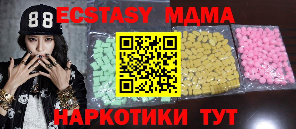 ЭКСТАЗИ  это как зайти  закладка  Чистополь  Вход с VPN  ЭКСТАЗИ XTC 