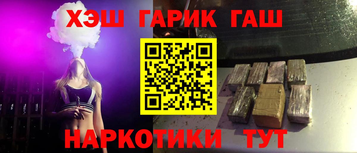 ГАШ Ice-O-Lator  Вход с VPN  Чистополь  Гашиш VHQ 