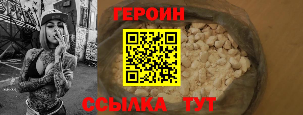 Героин герыч Чистополь