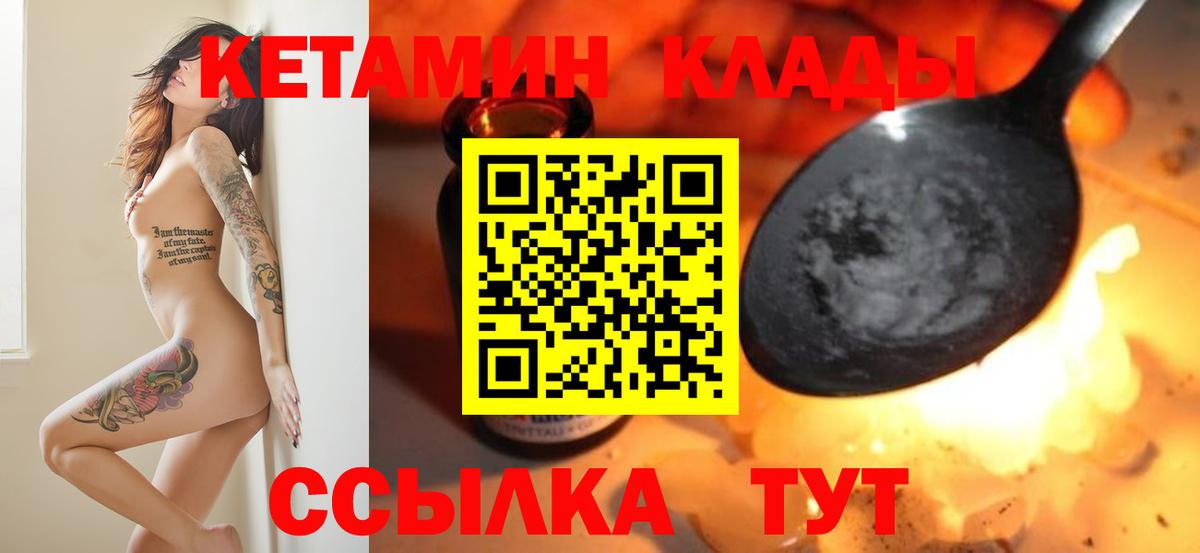 КЕТАМИН ketamine  Вход с VPN  КЕТАМИН ketamine  Чистополь 