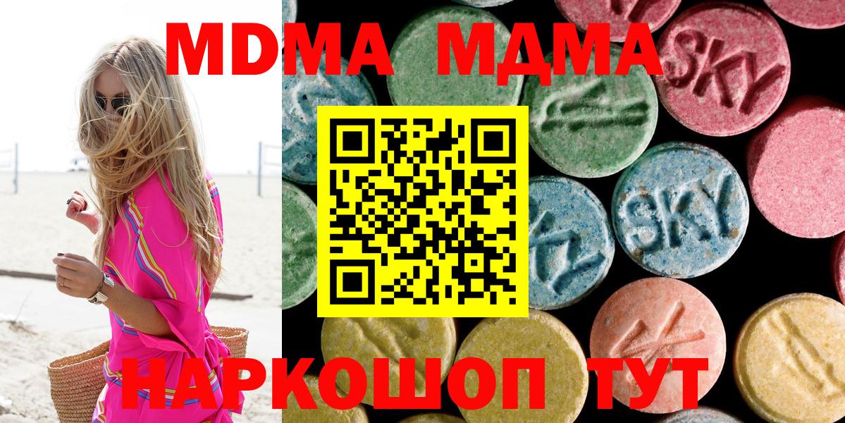 MDMA молли Чистополь