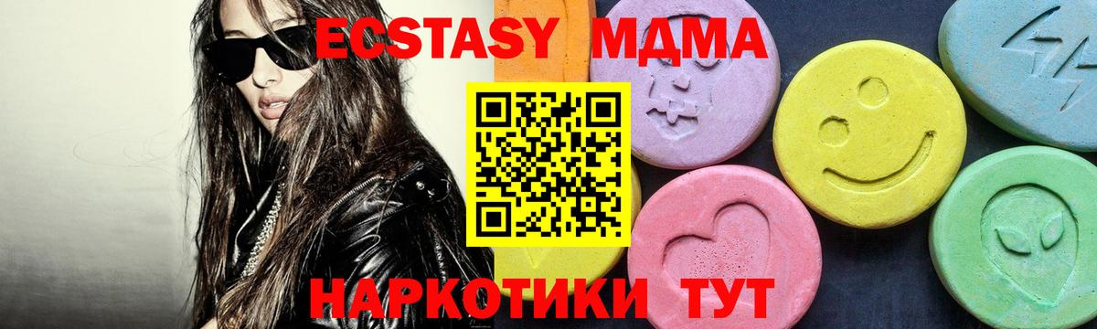 MDMA кристаллы  МДМА  Чистополь  Вход с VPN  MDMA VHQ 