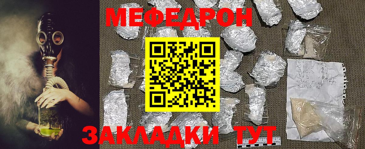 Чистополь  Мефедрон  Вход с VPN  МЕФ  МЯУ-МЯУ мяу мяу  МЕФ mephedrone 