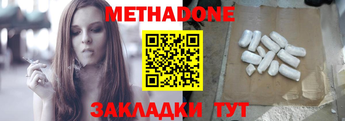 ОМГ ОМГ ссылка  Вход с VPN  Чистополь  Метадон белоснежный  МЕТАДОН белоснежный 