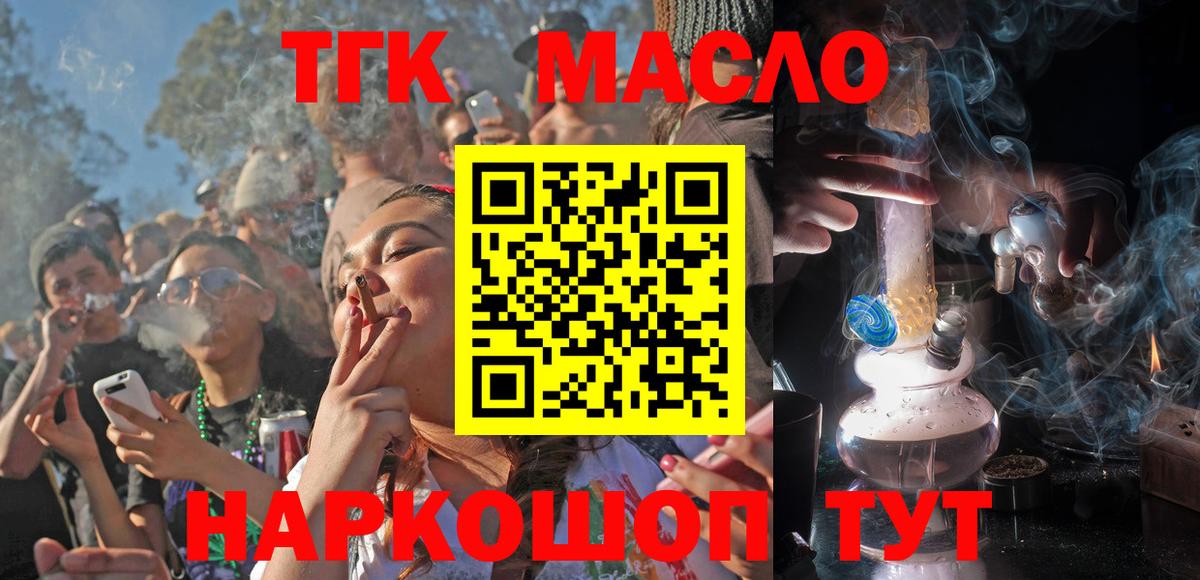 Дистиллят ТГК Wax  Вход с VPN  Чистополь  Дистиллят ТГК вейп с тгк 